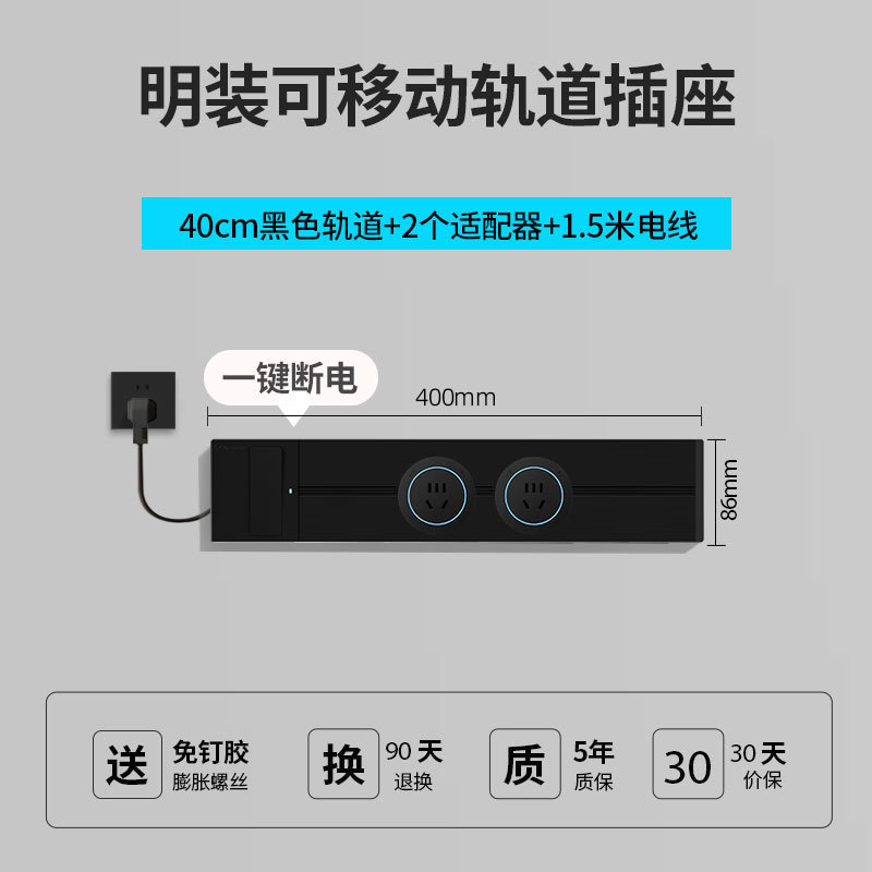 東特メーカー線プラグ付き軌道コンセントのワンキー電源遮断スイッチ制御ダブルスイッチレール電力コンセント|undefined