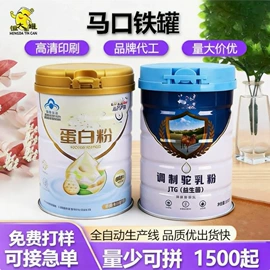 金属罐