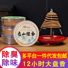 12小时盘香老山檀香沉香薰艾草奇楠香酒店厕所卫生香除臭除味家用