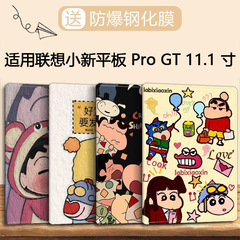 适用2025新款联想小新平板ProGT11.1英寸保护套壳全包硅胶TB710FU