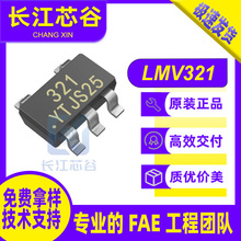 LMV321 LMV321IDBVR ��װSOT23-5 ����Ŵ��� ICоƬ  ����֧��