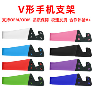 Creative V-shaped mobile phone stand desktop lazy folding mobile phone stand portable V-shaped phablet desktop stand