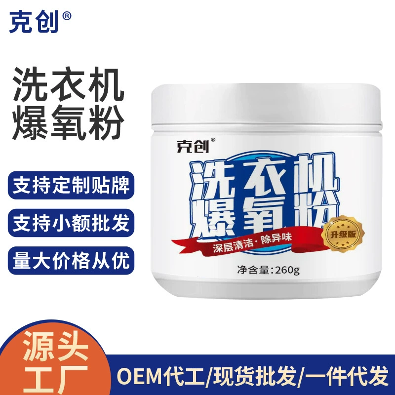 Моющее средство для моющего порошка детонирующего кислорода в стиральной машине