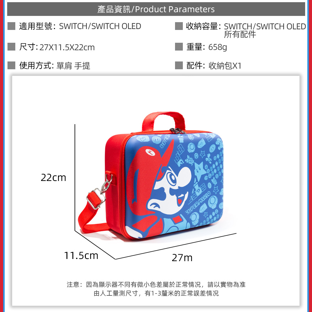 Bolsa de almacenamiento Nintendo switch bolsa de Mario bolsa NS accesorios de bolso de hombro bolsa de almacenamiento de carcasa dura