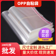 OPP����ճ�������L�l�μ��L��͸�����ϴ��Pо�����ӿ��Ӱ��b��