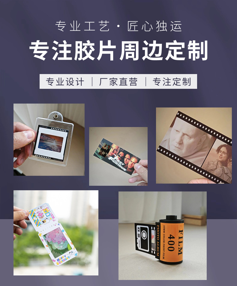 反转片反转胶片菲林底片光影胶片书签半透明电影创意文创-阿里巴巴