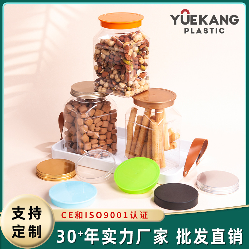 大号塑料易拉罐食品密封罐加厚透明PET易撕盖包装瓶空罐子带盖