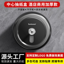 酒店商用中心抽纸盒挂壁式大卷纸盒卫生间大盘厕纸厕所专用纸巾盒