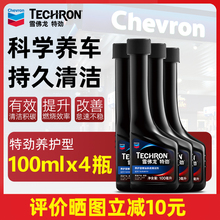 ѩ�����؄��B�o��ȼ�͌��������ӄ���܇��·���e̼��ϴ100ML��ƿ