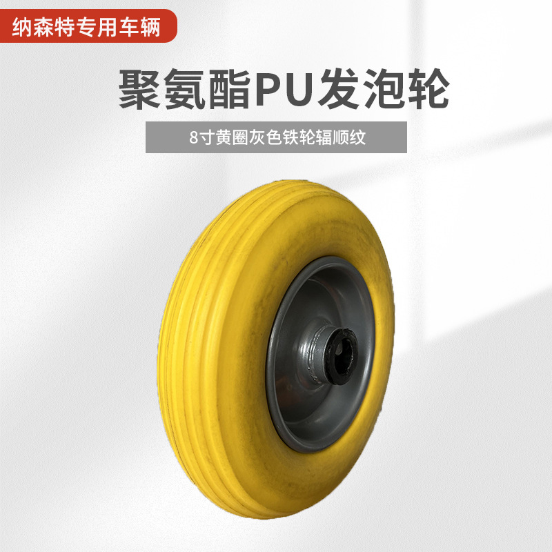 批发重型8寸聚氨酯PU发泡轮免充气 铁轮毂除草机用聚氨酯发泡轮