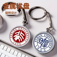 礼品校徽u盘32G 64G大学logo圆形学生毕业纪念品创意金属徽章优盘