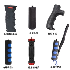 摄影摄像器材;运动摄像配件;手机支架