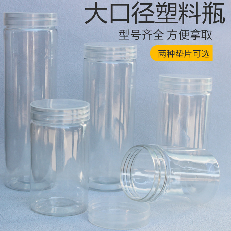 Spot wholesale 55 caliber plastic transparent bottle nuts grains snacks honey sealed jar wide mouth storage jar