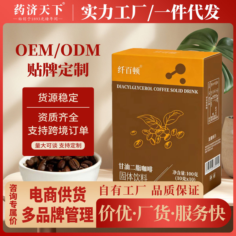 Glyceryl diester coffee solid drink boxed 100g instant black coffee wholesale instant American coffee