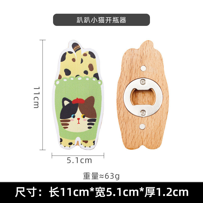 아빠 새끼 고양이 병따개