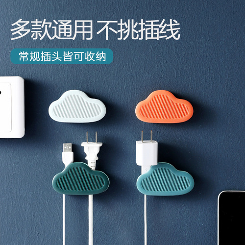 Self-designed light luxury cloud plug cable manager punch-free power cord data cable winder cable clip