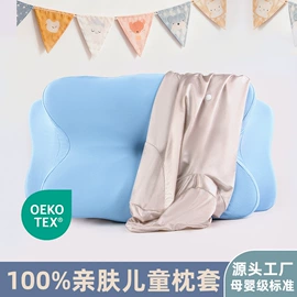记忆枕;枕套;功能枕