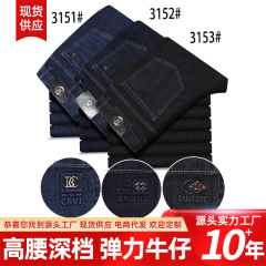 牛仔裤男士秋季中高腰直筒弹力修身百搭商务休闲男装跨境牛仔长裤