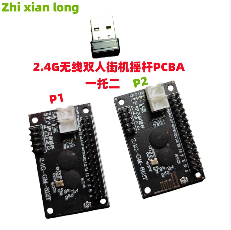 2.4G double wireless arcade rocker chip circuit board 2.4g computer game arcade rocker pcb accessories