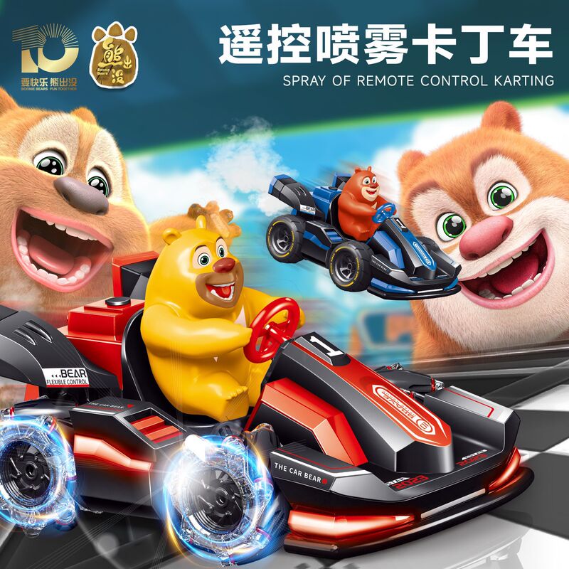 宏星RC正規版熊出没玩具カートリモコン車噴霧ドリフト熊大熊二玩具男の子子供|undefined