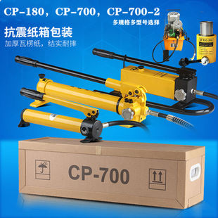 Cp-180 Hydraulic Manual Pump Cp-700 Electric Manual Hydraulic Pump Small Hydraulic Pump Station High Pressure Oil Pump