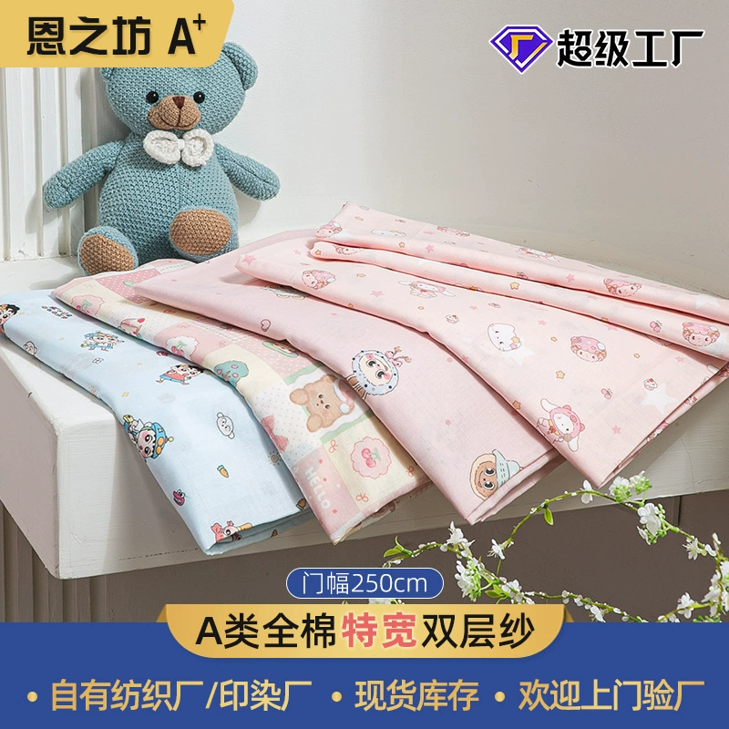 Ткань для послеродовой одежды для младенцев и детей, двухслойная марлевая ткань, полностью хлопковая ткань, класс А для матери и ребенка, хлопковая ткань шириной 250 см.