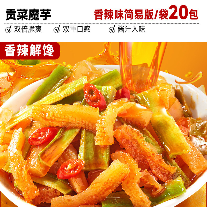 比比赞魔芋爽素毛肚贡菜辣条小零食下饭咸菜素食制品休闲食品小吃|undefined