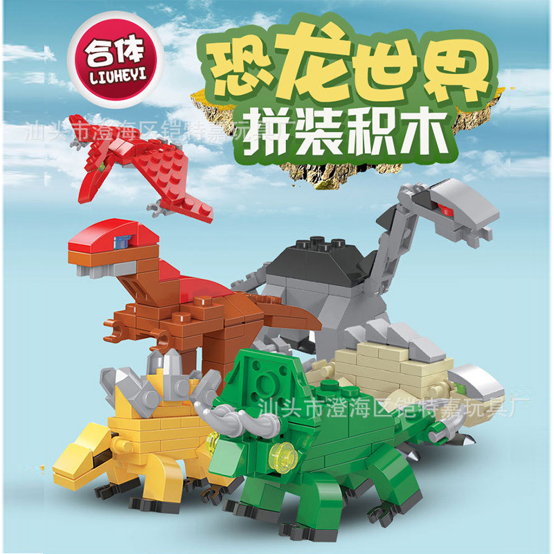 六一儿童玩具品格积木恐龙蛋玩具 扭蛋球 扭扭蛋积木