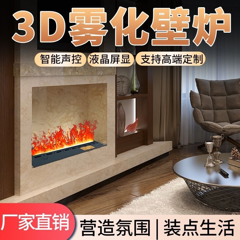 w! New 3D atomized fireplace European style decoration embedded living room fireplace core intelligent simulation flame humidifier blue