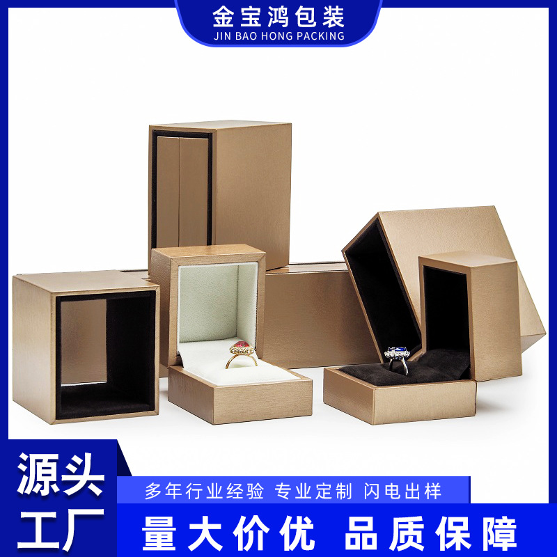 抽屉戒指盒子高级感高档珠宝首饰盒饰品包装盒轻奢项链手镯礼品盒