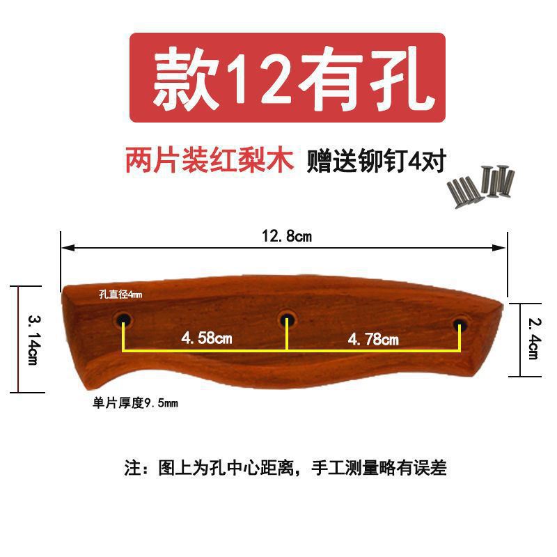 Model 12 perforated red pear wood comes with 4 pairs of rivets-e20*others-punch-others-coating