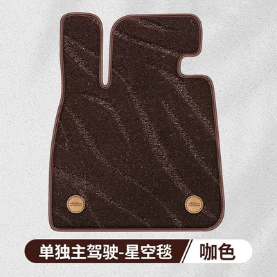 Modelə uyğun ayaqaltı | Foot Mat, Double-Layer Thickened Luxury - starry-sky-blanket-magic-coffee-main-frame-single-piece