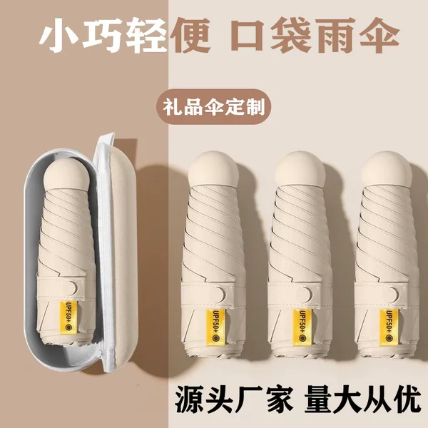Mini Sun Umbrella, Ultraviolet Protection Umbrella, Ultra-Light, Dual-Use for Sun and Rain, 50% off Capsule Portable Sunshade Umbrella Wholesale