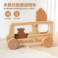 Amazon の新しい木製シミュレーション動物車子供用クリエイティブ木製早期教育教育ローリングおもちゃの車