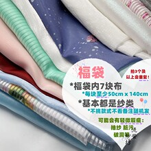 布料福袋 欧根纱薄透布料大福袋 大块布头 发圈娃衣手工DIY纱面料