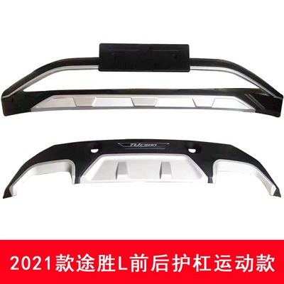 Tousheng L with Protective Bars, Bumper