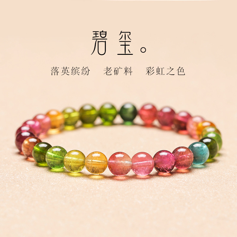 巴西天然碧玺手链女 收藏级彩虹粉色原石糖果手串一物一图