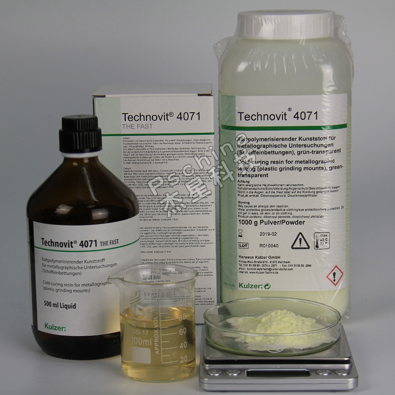 冷镶嵌树脂/料4071  德国古莎泰克诺维Technovit 快速固化