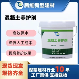 特种建材;混凝土添加剂;防水涂料