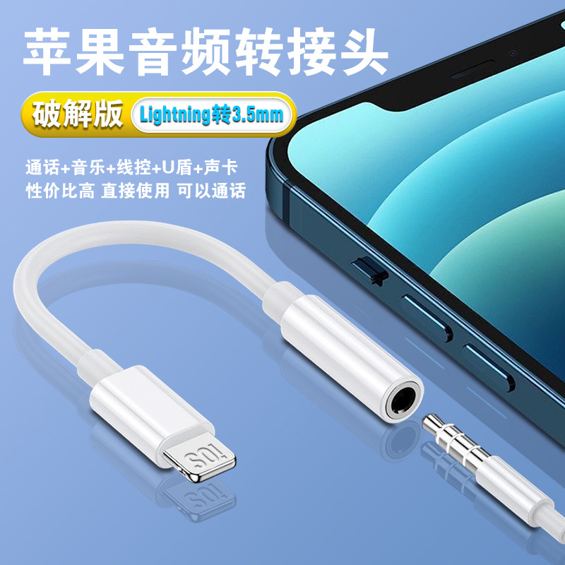 Cracked Version Compatible with Apple 14/13/12 Headphone Adapter Lightning to 3.5 Audio Converter