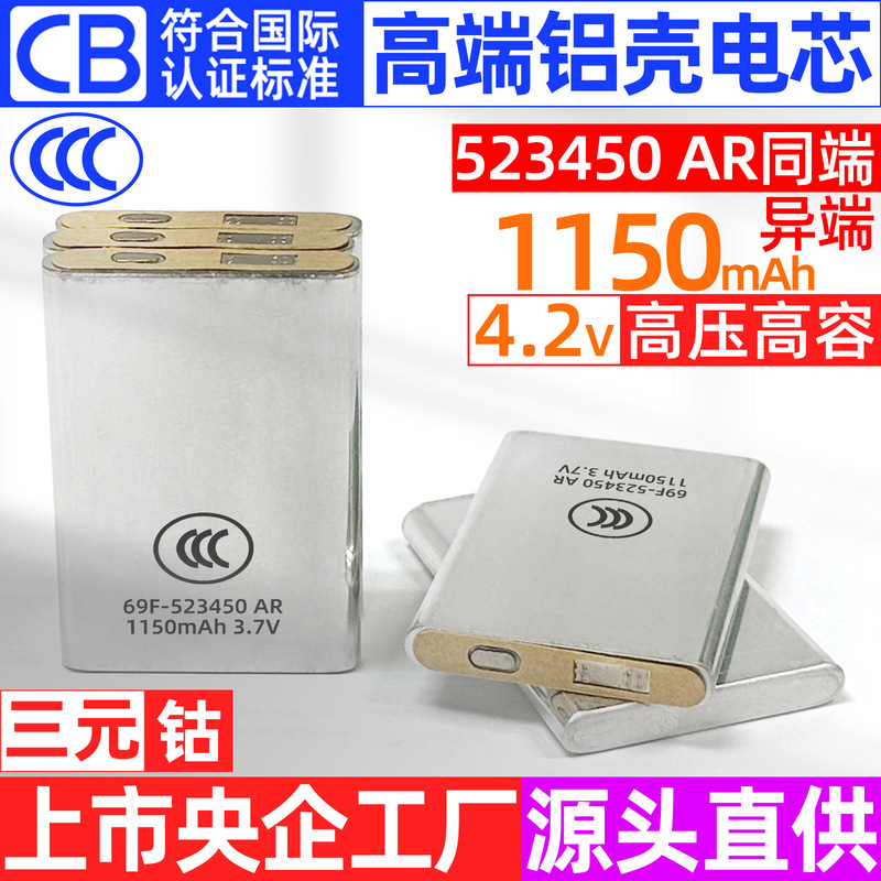 Original Factory New Product Ccc Translator Walkie-Talkie Pure Cobalt High-Capacity Rechargeable Polymer Aluminum Shell Battery Cell