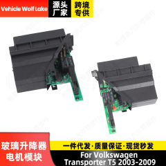 適用大衆アシスタT5 2003-09ガラスリフターモーターモジュール7158.59801a
