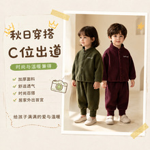 加绒儿童家居服套装秋冬季男童摇粒绒开衫女童睡衣宝宝两件套童装