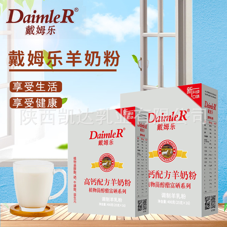 (Wholesale), lego, milk powder, for middle age, for teenagers 2
