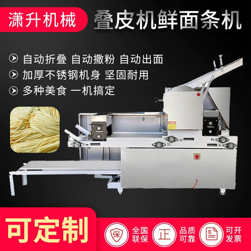 Коммерческая многофункциональная полностью автоматическая штабелирующая машина, пресс для свежей лапши, двусторонняя пыль, упаковка для пельменей, универсальная машина для упаковки хаоса