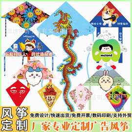 来图定制风筝LOGO广告风筝房地产教育保险外贸三角菱形专业风筝