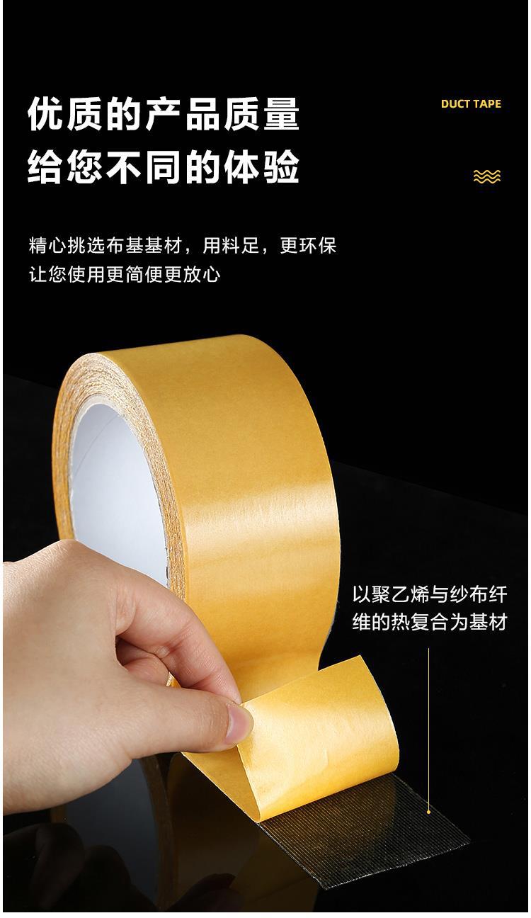 双面布基胶带强力高粘度婚庆酒楼展会装饰墙面用地毯胶布基双面胶