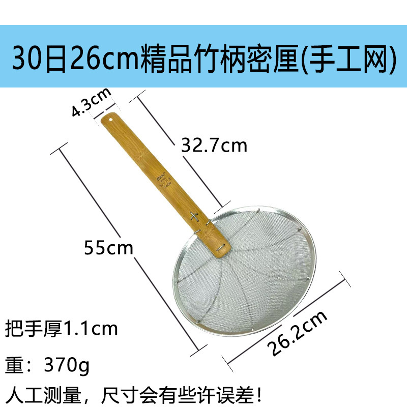 木製ハンドル揚げセンチ 12 メッシュ大型漏れライン漏れ揚げセンチフィルター麺残留物釣りザル鋼線メッシュセンチファインメッシュ|undefined