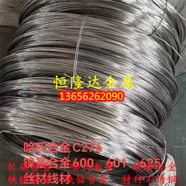 铁镍合金4J33 4J34 4J36 4J42 4J50 4J29 4J32膨胀精密钢板圆棒