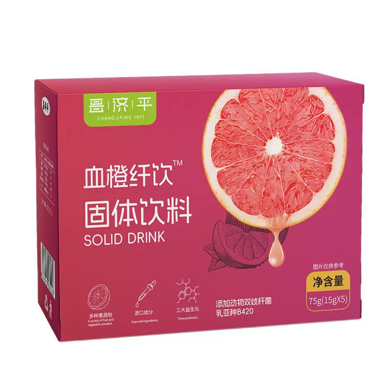 昌济平血橙纤饮75克/盒固体饮料冲调饮品一件代发批发